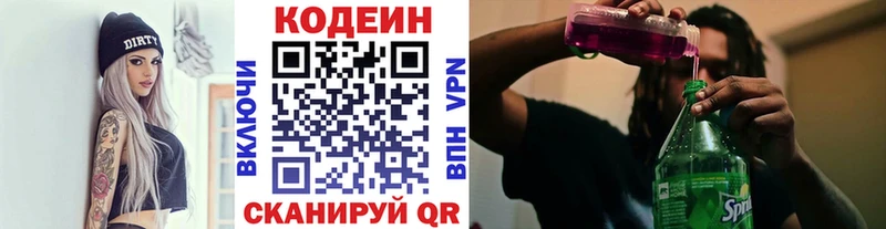 Кодеиновый сироп Lean Purple Drank  Кашин 