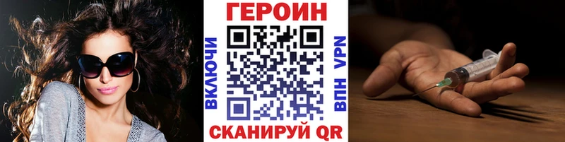 Героин хмурый  Кашин 