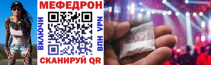 Мефедрон кристаллы  MEGA зеркало  Кашин 
